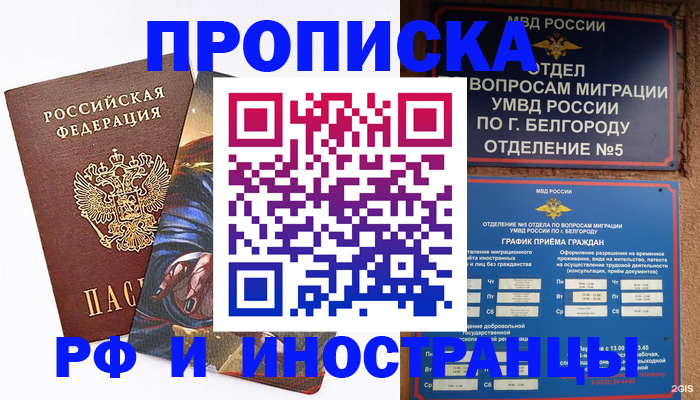 временная регистрация собственник в Омской области